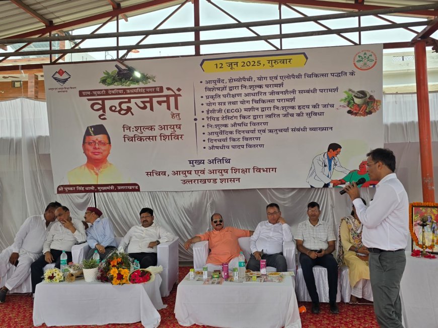 चुकटी देवरिया में आयुष शिविर: 268 ग्रामीणों की जांच, आयुष सचिव दीपेंद्र चौधरी ने बढ़ाया हौसला