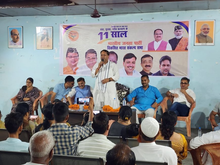 विकसित भारत संकल्प सभा का भव्य आयोजन – पूर्व विधायक राजेश शुक्ला एवं महापौर विकास शर्मा ने किया शुभारंभ