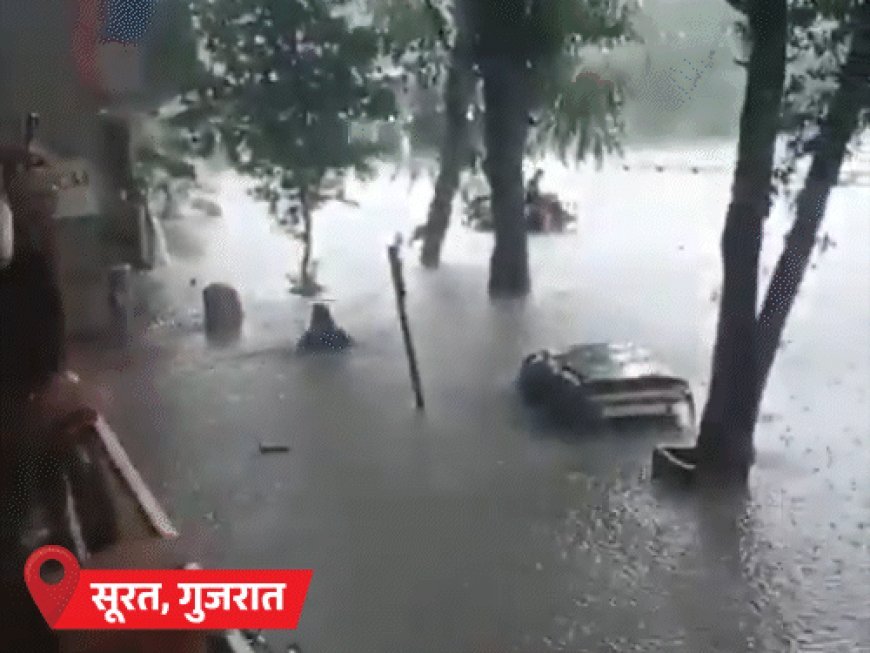सूरत में 7 इंच बारिश, बाढ़ जैसे हालात, स्कूल बंद:राजस्थान-MP में बारिश का रेड अलर्ट; ओडिशा में 50 हजार लोग बाढ़ प्रभावित, महिला की मौत