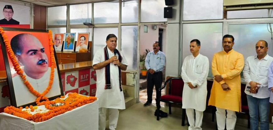 भाजपा ने अपने प्रेरणास्रोत एवं संस्थापक स्वर्गीय डॉ. श्यामा प्रसाद मुखर्जी को उनके बलिदान दिवस पर श्रद्धांजलि सभाओं के माध्यम से याद किया