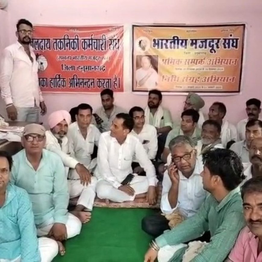 जलदाय विभाग के कर्मचारियों में आक्रोश:5 अगस्त को जयपुर जल भवन पर 2000 कर्मचारी करेंगे धरना-प्रदर्शन