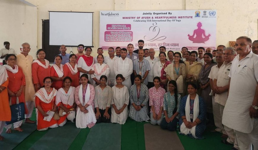 ग्यारहवें अंतर्राष्ट्रीय योग दिवस के उपलक्ष्य में हार्टफुलनेस संस्था द्वारा योग एवं ध्यान शिविर का किया आयोजन*