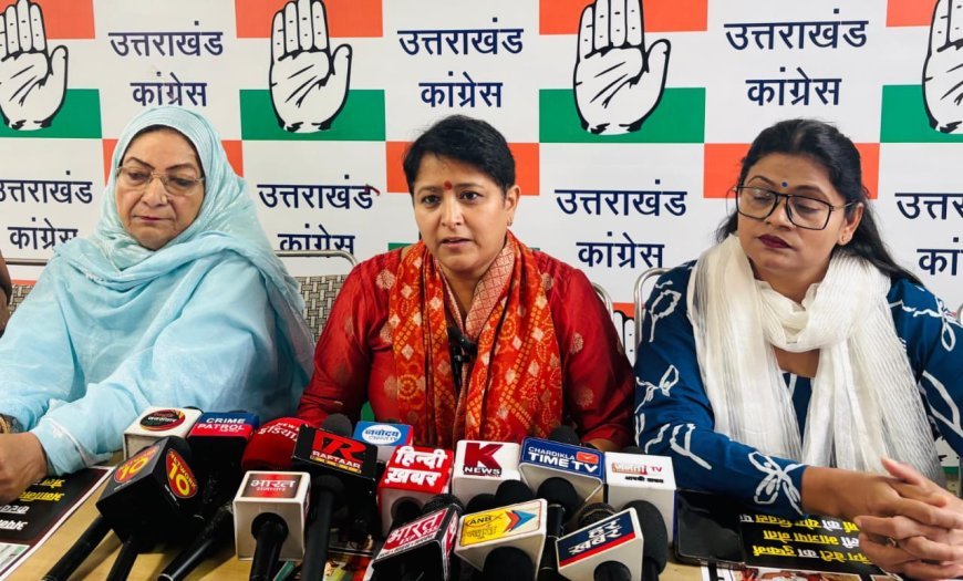 उत्तराखंड में बढ़ते महिला अपराध और अपराधों में भाजपा नेताओं की संलिप्तता पर सरकार की चुप्पी गम्भीर चिंता का विषयः-ज्योति रौतेला
