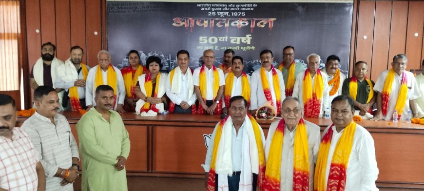 भारतीय लोकतंत्र के काले अध्याय माने जाने वाले आपातकाल की 50वीं वर्षगांठ पर भारतीय जनता पार्टी उद्यम सिंह नगर की ओर बगवाड़ा स्थित जिला कार्यालय पर लोकतंत्र सेनानी सम्मान समारोह आयोजित किया गया।