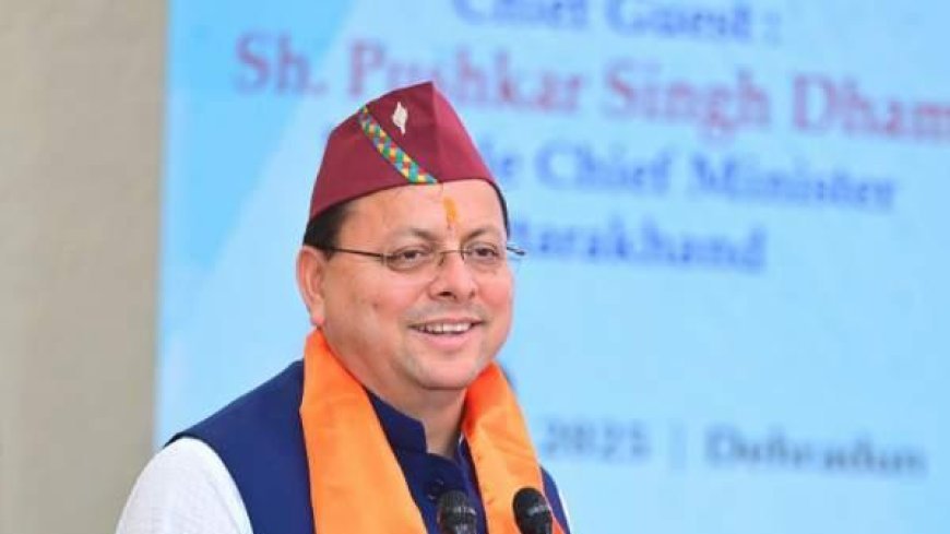 देहरादून में ऑल इंडिया ऑयल सेक्टर मीट में CM धामी
