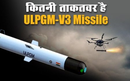 ड्रोन से छूटेगी 12.5 KG की मिसाइल और दुश्मन तबाह, जानिए कितनी ताकतवर है ULPGM-V3 Missile