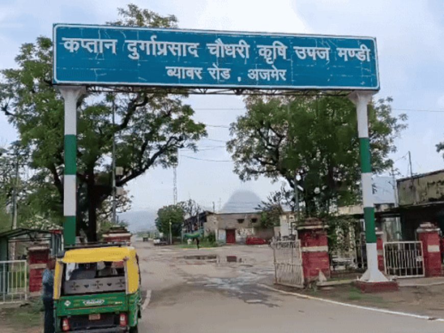 अजमेर की कृषि मंडी में हड़ताल, कारोबार ठप:1% मंडी सेस सहित अन्य मांगों को लेकर विरोध, 5 जुलाई तक जारी रहेगी