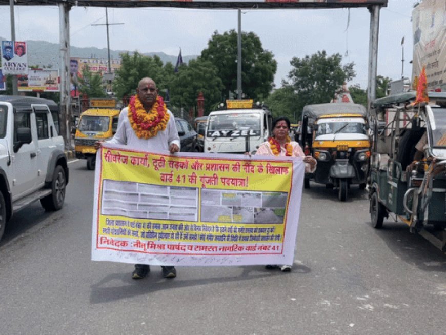 बीजेपी पार्षद पति सहित पैदल यात्रा कर पहुंची कलेक्ट्रेट:6 किलोमीटर चले, वार्ड में सीवरेज कार्य से हो रही परेशानी का जताया विरोध