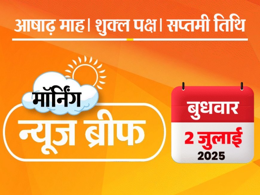 मॉर्निंग न्यूज ब्रीफ:हिमाचल में बादल फटे, 5 मौतें; हर भारतीय ₹4.8 लाख का कर्जदार; ट्रम्प बोले- सब्सिडी बंद की तो मस्क की दुकान बंद हो जाएगी