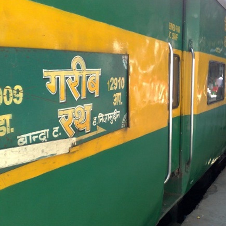 गरीब रथ का नाम सम्मान रथ रखने की मांग:गुरुग्राम का शिकायतकर्ता बोला-इससे गरीबों के सम्मान को ठेस पहुंचती है
