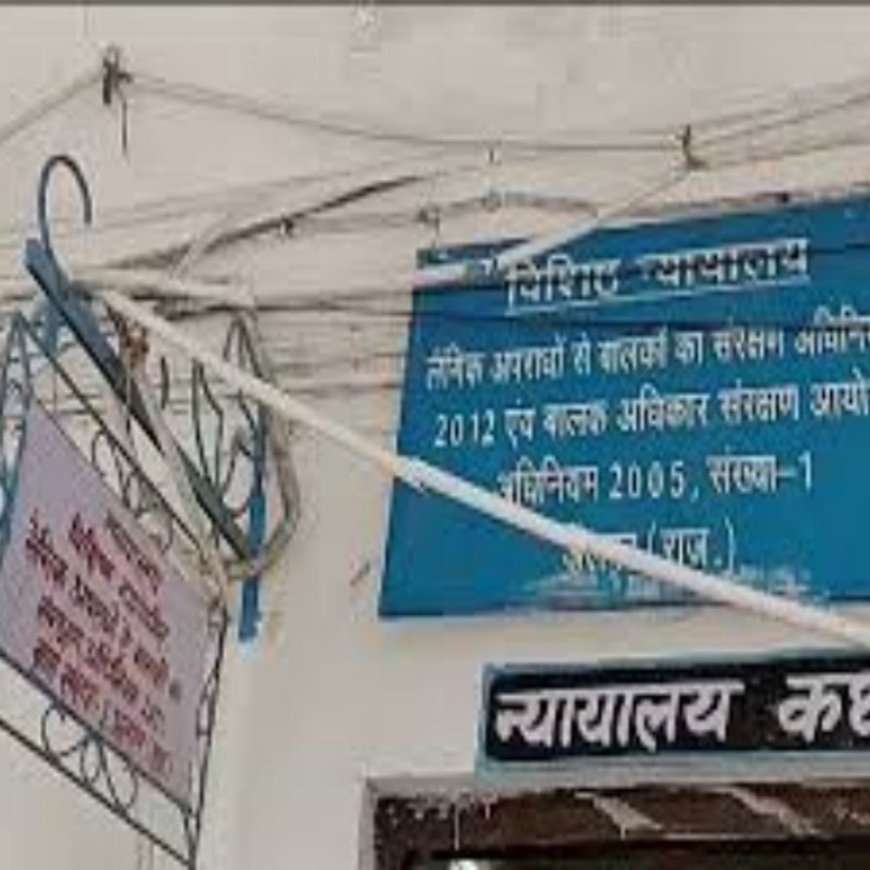 नाबालिग से रेप करने वाले को 20 साल की सजा:घर से बहला-फुसलाकर चंडीगढ़ ले गया था