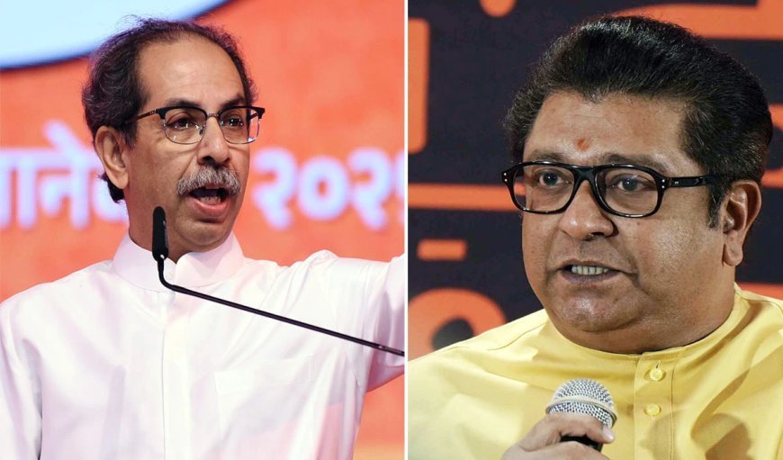 ठाकरे भाइयों ने अपने 'मिलन' के लिए महाराष्ट्र में समाज को भाषा के नाम पर बाँट दिया