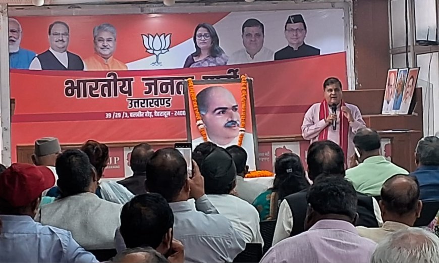 भाजपा परिवार ने अपने संस्थापक, प्रेरणास्रोत और वैचारिक अधिष्ठान स्वर्गीय डॉ श्यामा प्रसाद मुखर्जी को उनकी जन्म जयंती पर श्रद्धांजलि दी