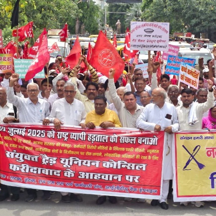 फरीदाबाद में मांगों को लेकर कर्मचारियों की हड़ताल:सड़कों पर उतरकर प्रदर्शन, नारेबाजी कर निकाला मार्च, बड़े आंदोलन की चेतावनी