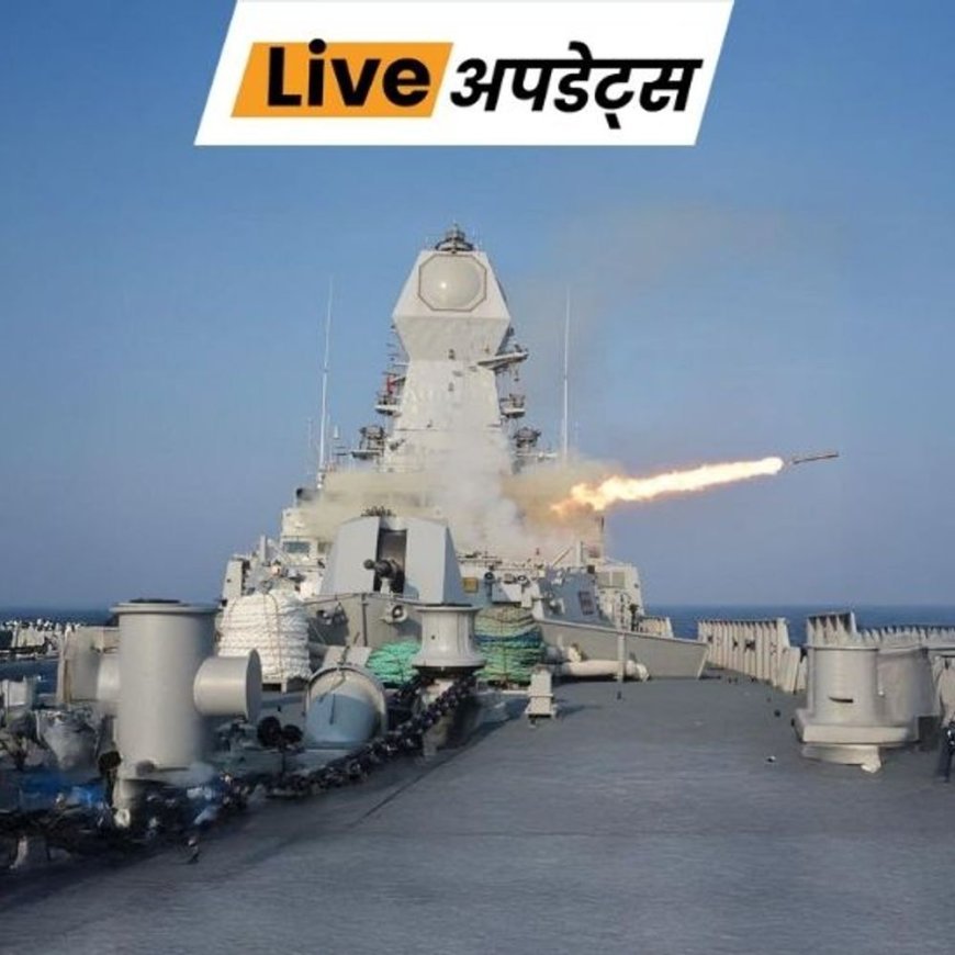 भास्कर अपडेट्स:भारत ने एंटी-सबमरीन रॉकेट सिस्टम का सफलतापूर्वक परीक्षण किया