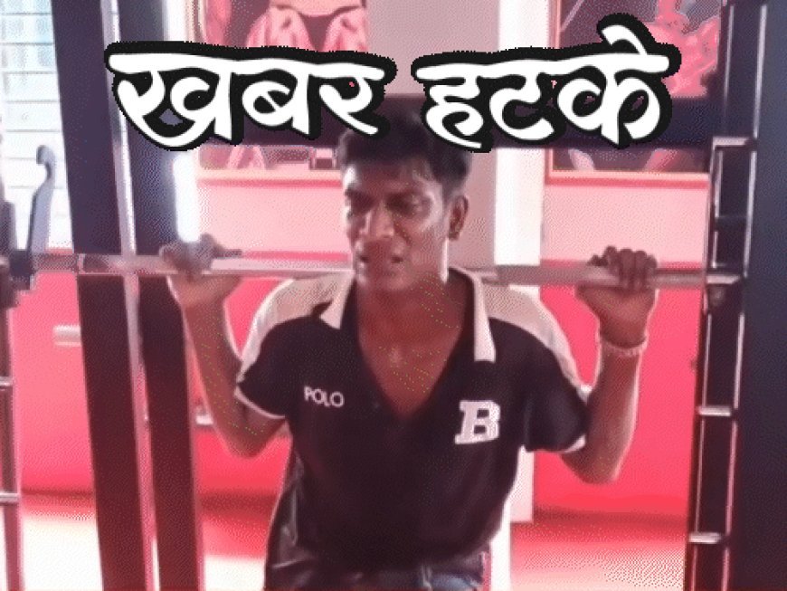 खबर हटके- ट्रांसजेंडर बनने के लिए तलाक मांगा:जिम में चोरी की सजा एक्सरसाइज; एयरपॉड-ट्रैक्टर का निवास प्रमाणपत्र बना