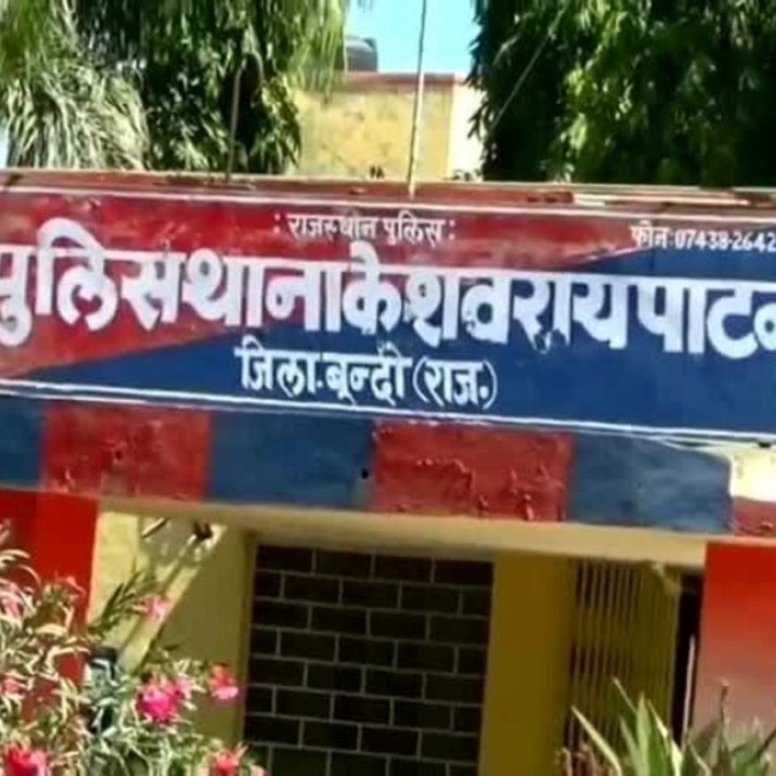 नाबालिग से रेप का आरोपी गिरफ्तार:पीड़िता को भी किया बरामद, एसपी के निर्देश पर गठित हुई थी स्पेशल पुलिस टीम