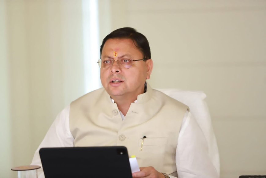 मुख्यमंत्री धामी ने शिक्षा विभाग के अधिकारियों के साथ गेम चेंजर योजनाओं को लेकर वर्चुअल समीक्षा बैठक ली।