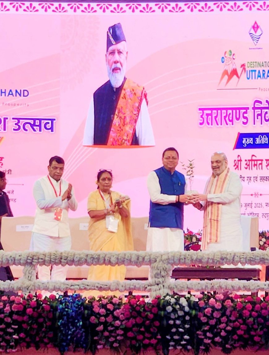 केंद्रीय गृह व सहकारिता मंत्री अमित शाह ने रुद्रपुर को 187 करोड़ के विकास कार्यों की दी सौगात