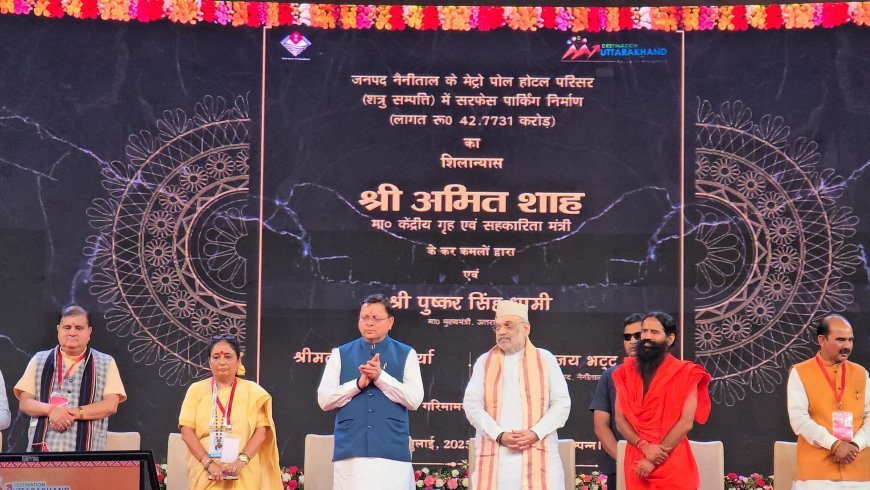 निवेश उत्सव राज्य की जीवंत तस्वीर, पीएम के मार्गदर्शन मे धामी के विजन पर मुहर: चौहान