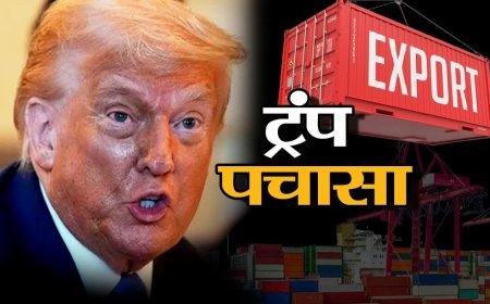Donald Trump Tariffs : डोनाल्ड ट्रंप ने भारत पर ठोका 50 फीसदी टैरिफ