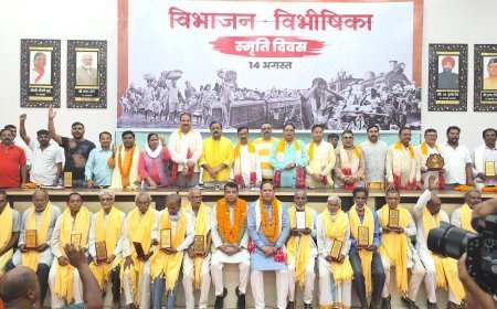 विभाजन विभीषिका स्मृति दिवस पर बलिदानियों को किया नमन