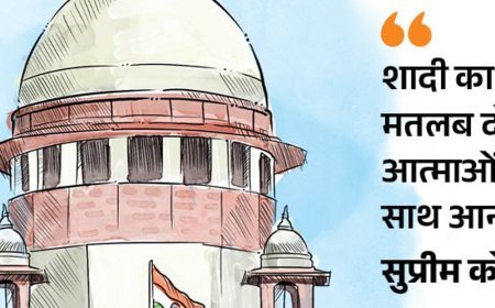 सुप्रीम कोर्ट बोला- अलग रहना है तो शादी न करें:पति-पत्नी में झगड़े होते हैं, बच्चों की क्या गलती कि उनका घर टूट जाए