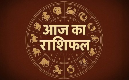 Horoscope 24 August 2025 Aaj Ka Rashifal: सभी 12 राशियों का कैसा रहेगा आज का दिन, पढ़ें आज का राशिफल