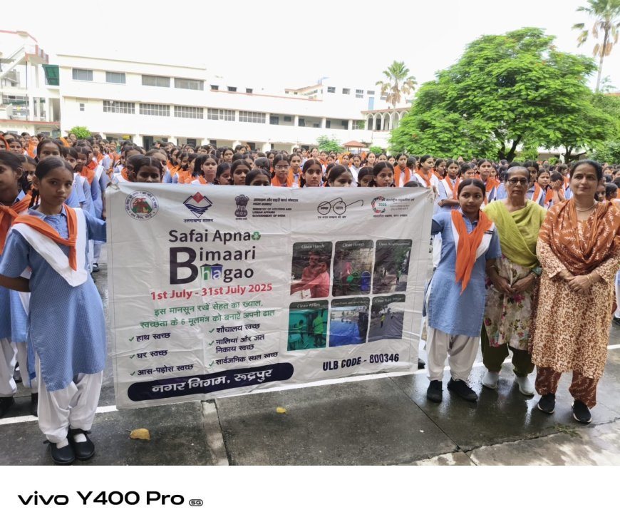 सफाई अपनाओ, बीमारी भगाओ" अभियान संपन्न — स्वच्छता के प्रति जागरूकता का संदेश घर-घर तक पहुंचा