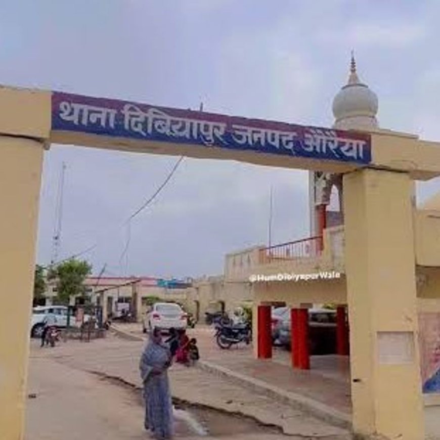 औरैया में करोड़ों की ठगी कर कंपनी फरार:मोटे रिटर्न के लालच देकर निवेशकों को फंसाया, आफिस बंद कर कंपनी मालिक गायब