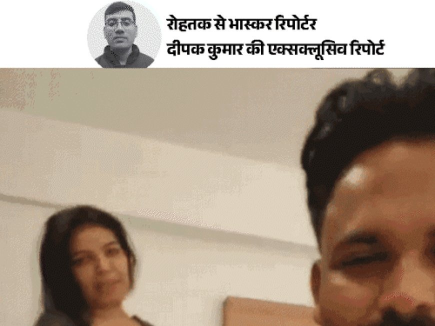 रोहतक सुसाइड केस, कॉन्स्टेबल प्रेमी ने पहली बार तोड़ी चुप्पी:बोला- दिव्या से मुंबई डांस बार में मिला, उसी ने बनवाया VIDEO