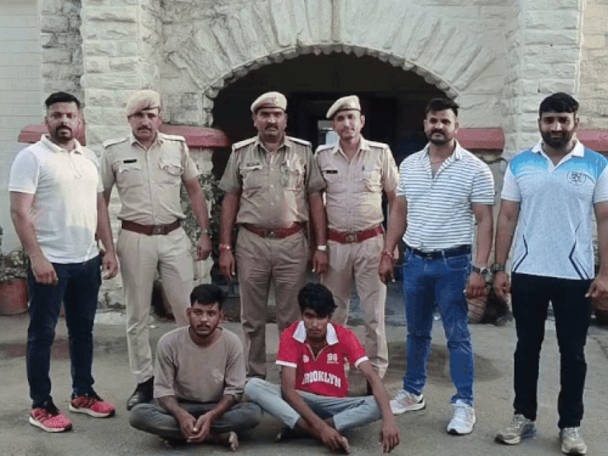 महिला के साथ हुई चेन स्नेचिंग की वारदात का खुलासा:भीलवाड़ा की भीमगंज पुलिस ने पकड़े 2 शातिर चेन स्नेचर,कुछ ओर वारदात खुलने की संभावना