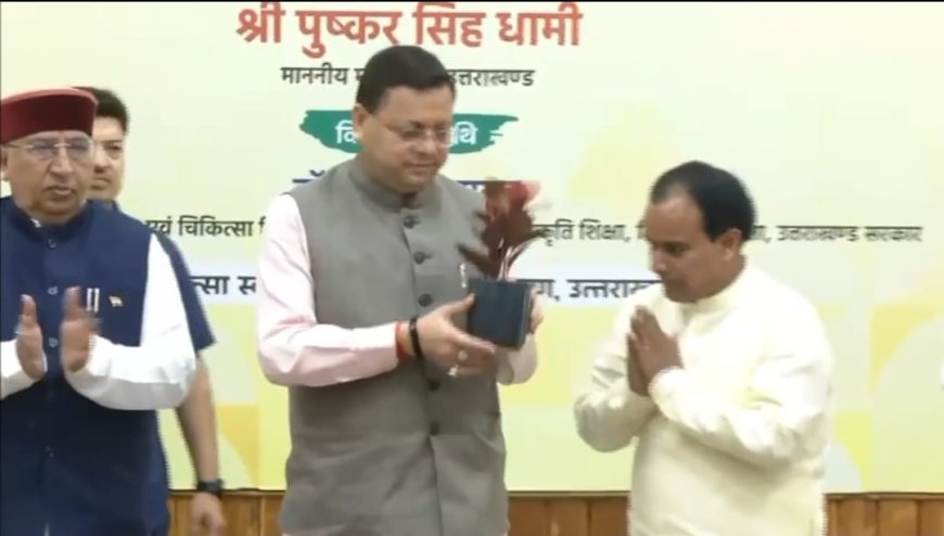 उत्तराखंड कैबिनेट ने आगामी विधानसभा सत्र (19 अगस्त से प्रारंभ) में उत्तराखंड अल्पसंख्यक शैक्षिक संस्थान विधेयक, 2025 पेश करने का निर्णय लिया।*