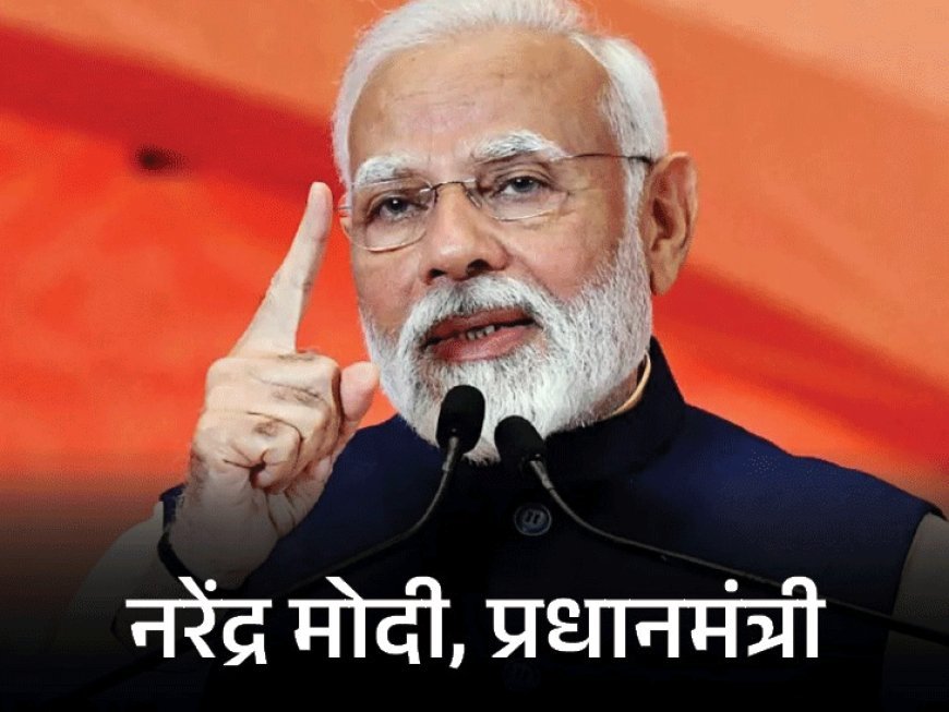 मोदी बोले- राहुल कांग्रेस के युवा नेताओं से घबराते हैं:NDA की बैठक में कहा- परिवारवाद और असुरक्षा की वजह से उन्हें बोलने नहीं दिया जाता