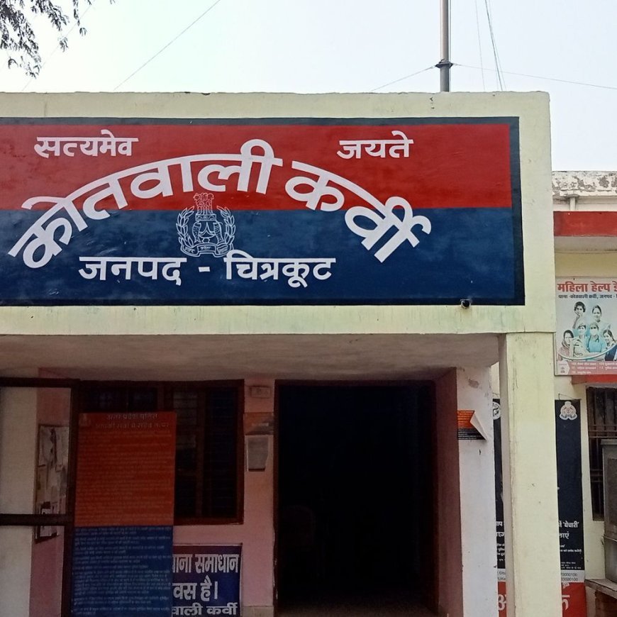 चित्रकूट में नर्सिंग छात्रा से छेड़खानी:रिक्शे में लौटते समय दो युवकों ने किया पीछा, विरोध पर मारपीट; एक आरोपी पहचाना