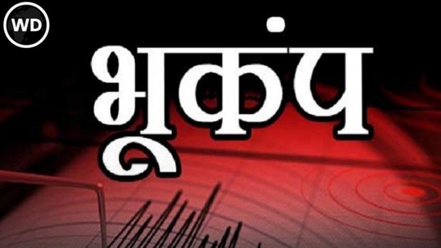 LIVE: गुजरात के कच्छ में फिर आया भूकंप, 7 मिनट में 2 झटके महसूस किए गए