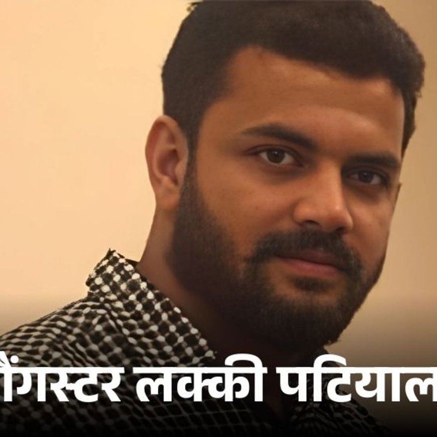 लक्की पटियाल के 2 गुर्गे मुंबई से गिरफ्तार:जालंधर काउंटर इंटेलिजेंस ने की कार्रवाई, पोजेवाल मर्डर केस में शामिल, अमेरिका बैठे कन्नू से कनेक्शन