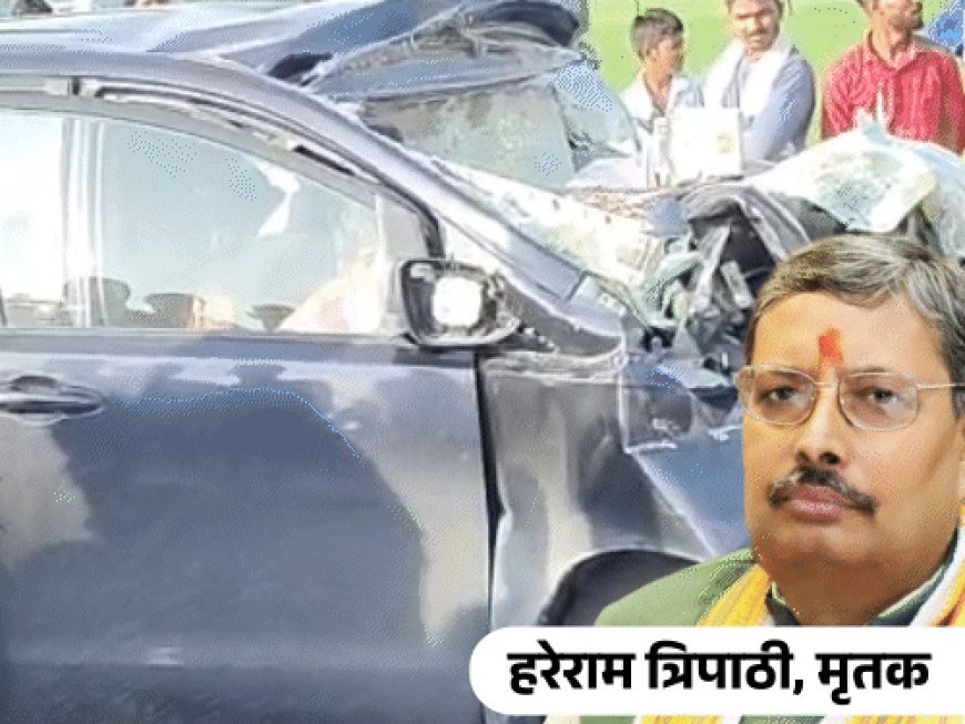 कुलपति हरेराम त्रिपाठी और उनकी पत्नी की हादसे में मौत:ड्राइवर को पीछे बैठाकर खुद चला रहे थे, मऊ में ट्रक में घुसी इनोवा