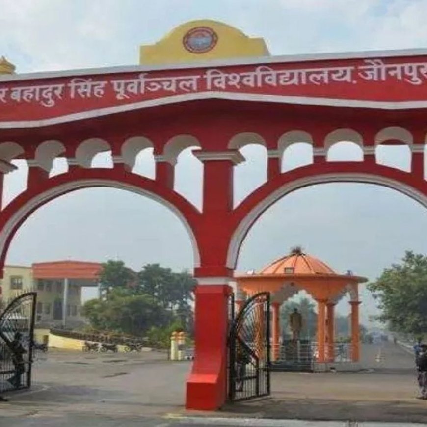 पूर्वांचल विवि कर्मचारी संघ चुनाव:14 अक्टूबर को मतदान, 23 सितंबर तक सदस्यता, उसी दिन नतीजे