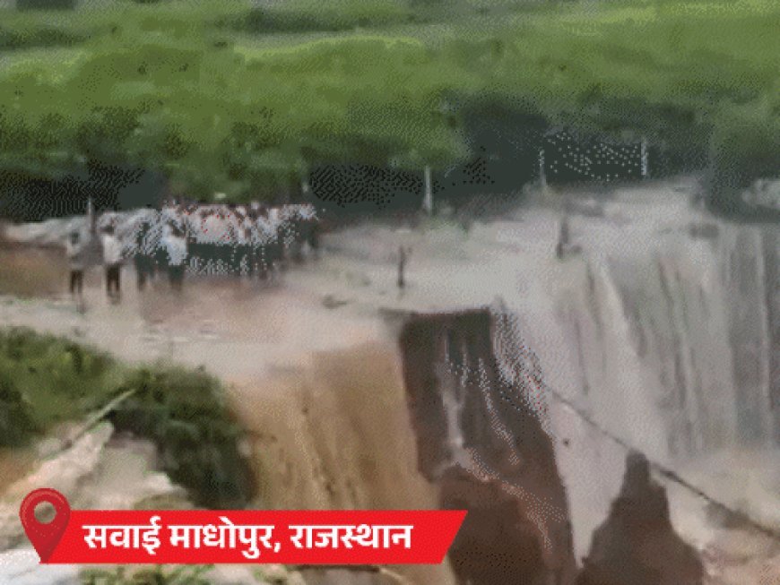 उत्तराखंड-हिमाचल-जम्मू और राजस्थान में भारी बारिश का अलर्ट, स्कूल बंद:सवाई माधोपुर में जमीन धंसी; MP में नर्मदा उफान पर