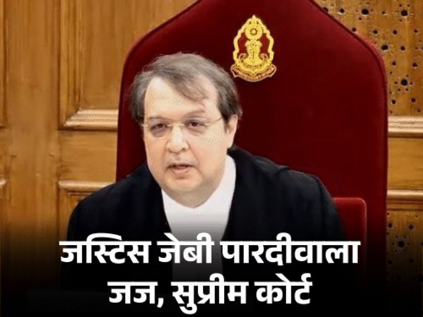 सुप्रीम कोर्ट के 3 फैसलों पर CJI ने दखल दिया:सभी की सुनवाई जस्टिस पारदीवाला ने की; इनमें आवारा कुत्तों और हाईकोर्ट जज का केस