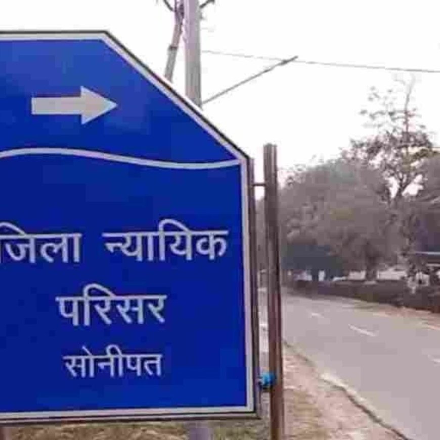 सोनीपत में रेपिस्ट को 10 साल की कैद:नाबालिग का अपहरण कर हरिद्वार में किया रेप; लड़की को 25 हजार की मदद