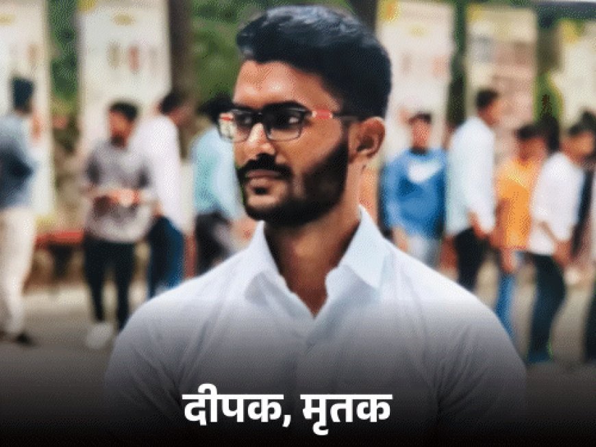 IIT कानपुर के सॉफ्टवेयर डेवलपर ने सुसाइड किया:दरवाजा तोड़कर निकाला शव; नोट में लिखा- मम्मी-पापा मुझे माफ कर देना
