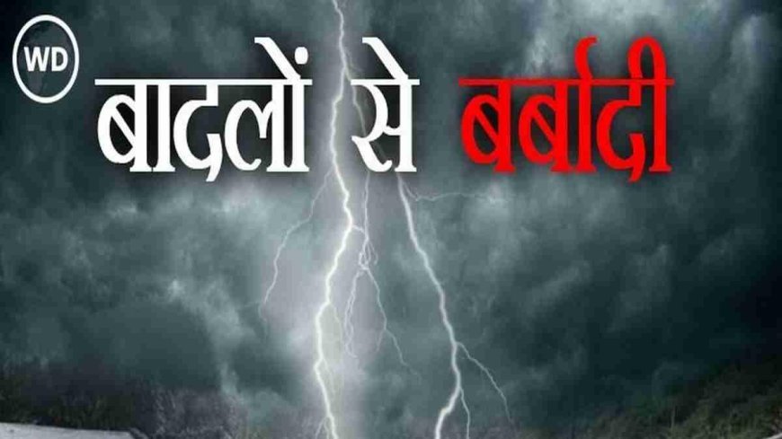 LIVE: जम्मू कश्मीर के रामबन में भूस्खलन से तबाही, 3 की मौत
