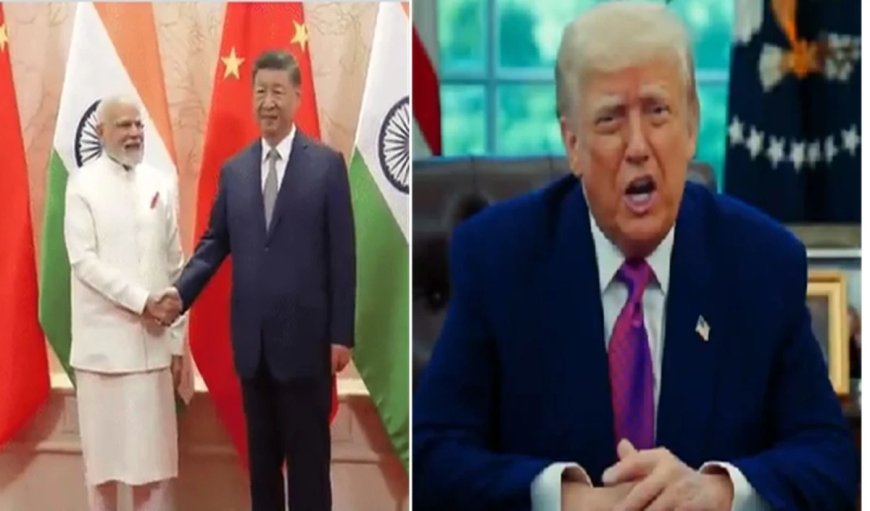 मोदी और जिनपिंग का हाथ मिलाना, संडे को करेगा ट्रंप के सिर में दर्द! अमेरिका भारत को टैरिफ की चोट ज्यादा पहुंचा नहीं पाएगा?