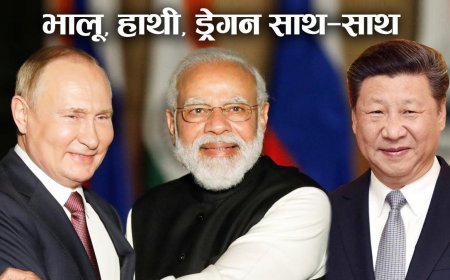 क्या मोदी अब पुतिन और शी जिनपिंग के पाले में जा चुके हैं?