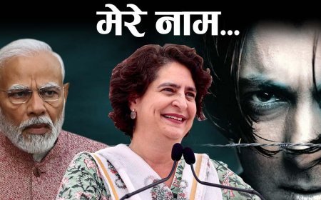 मोदी जी 'तेरे नाम' के सलमान की तरह हमेशा रोते रहते हैं, प्रियंका गांधी ने ऐसा क्यों कहा