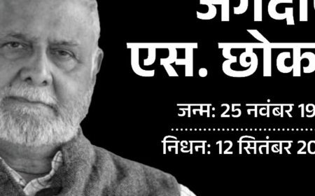 ADR फाउंडर प्रो छोकर का निधन:इलेक्टोरल बॉन्ड हटवाने जैसे 6 बड़े सुधार करवाए; रिटायरमेंट से पहले लॉ की पढ़ाई की ताकि याचिकाएं समझ सकें