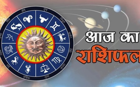 Horoscope 15 September 2025 Aaj Ka Rashifal: सभी 12 राशियों का कैसा रहेगा आज का दिन, पढ़ें आज का राशिफल