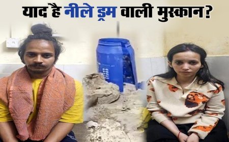 जेल की दीवारें बनीं प्यार की कब्रगाह, मुस्कान और साहिल की प्रेम कहानी का अंत!